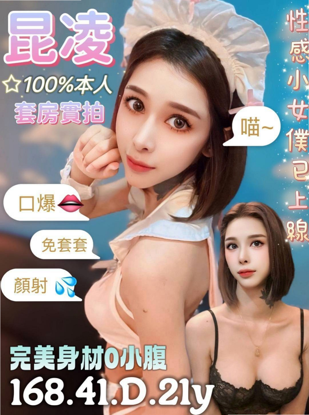 依雯